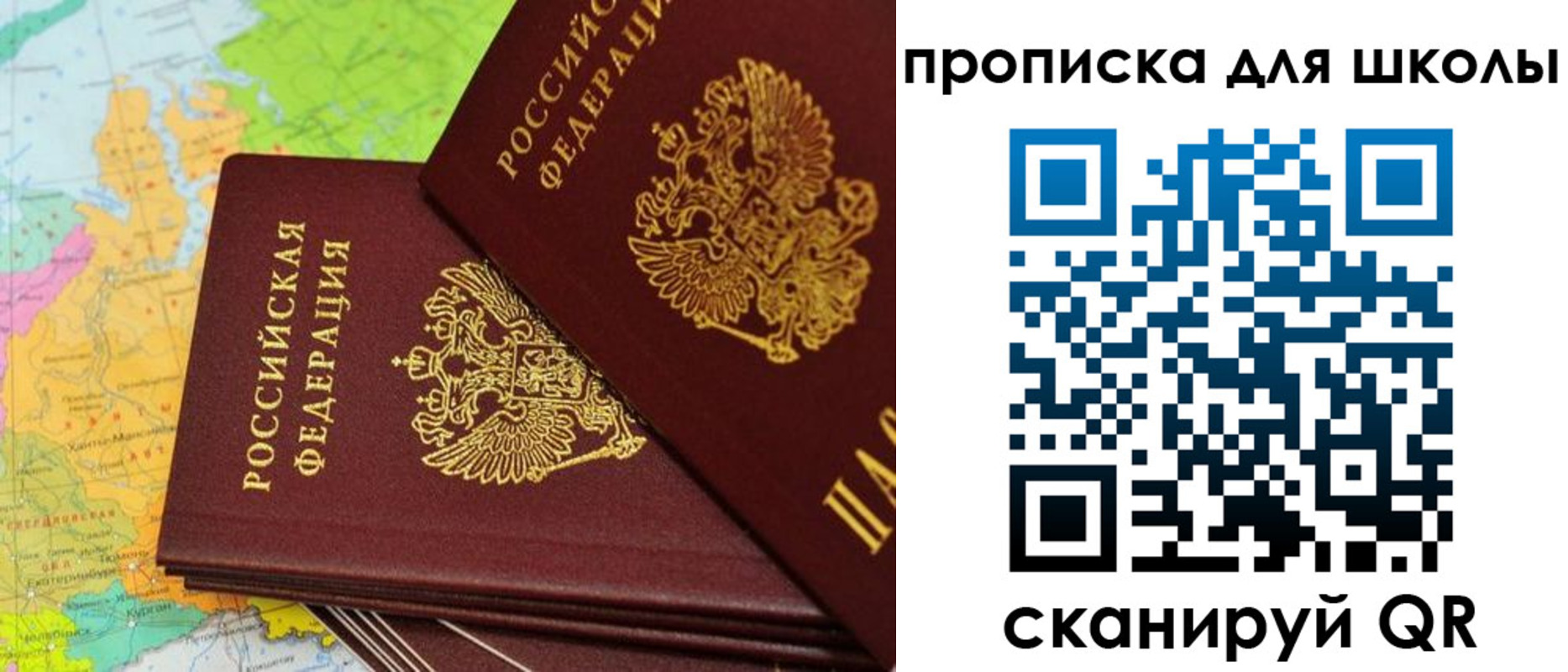 временная регистрация законно в Белокурихе