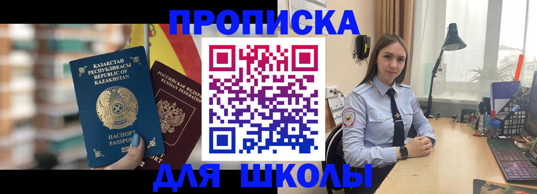 временная регистрация недорого в Белокурихе