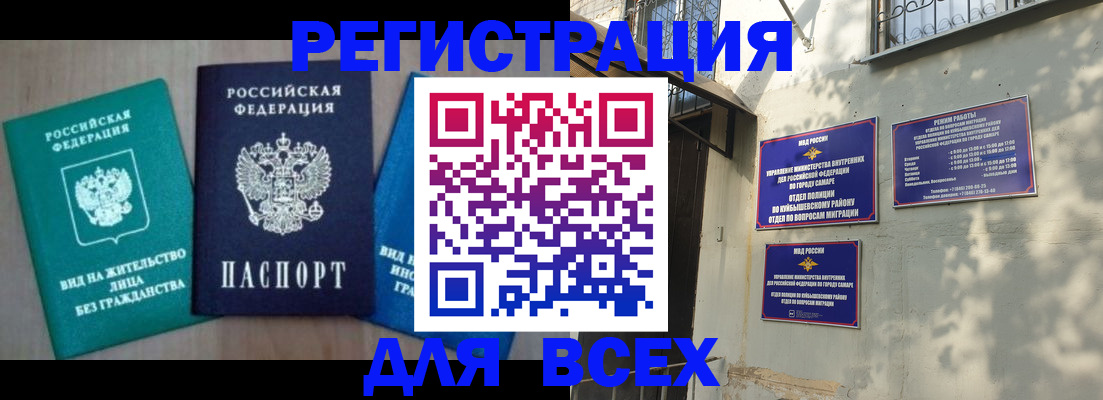 где прописаться в Белокурихе