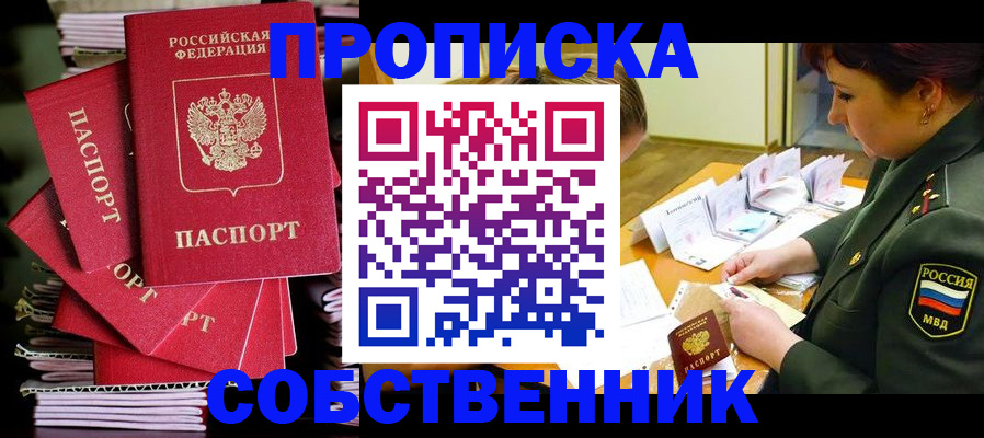 регистрация в Белокурихе