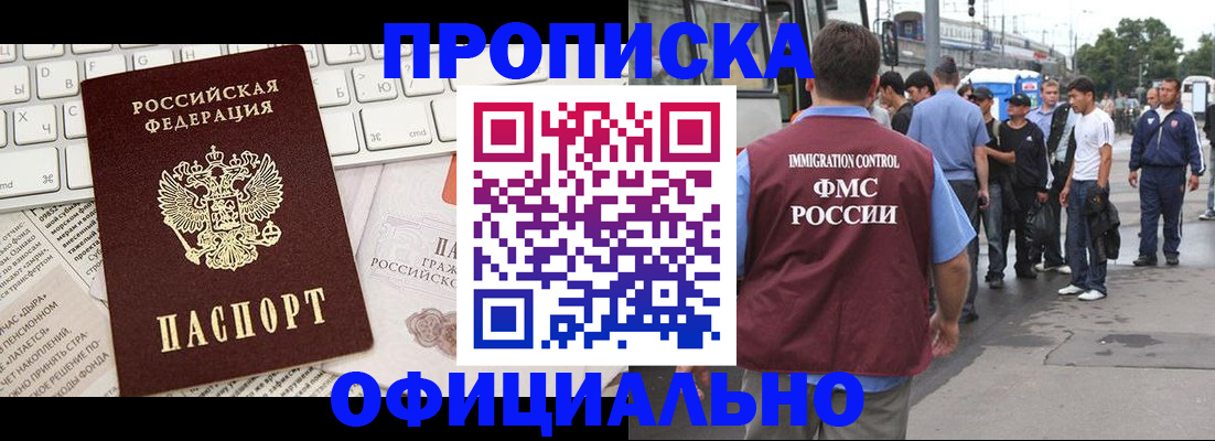 регистрация для школы в Белокурихе