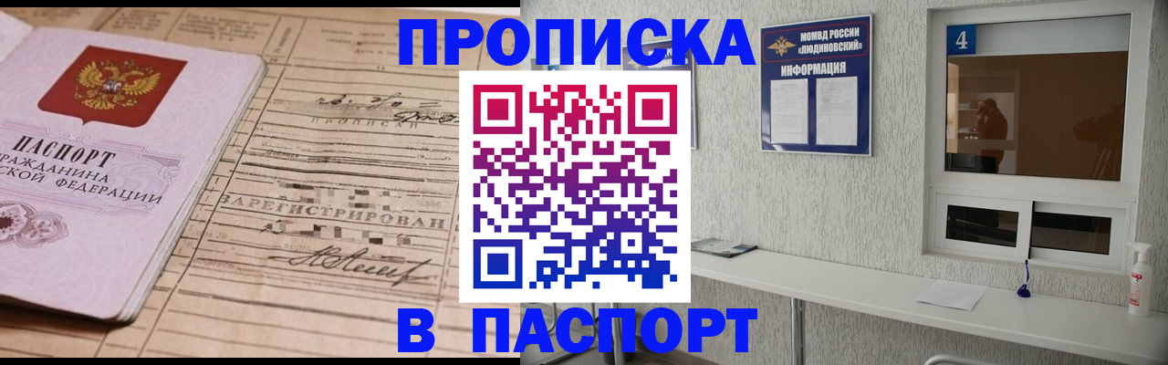 временная регистрация в Белокурихе